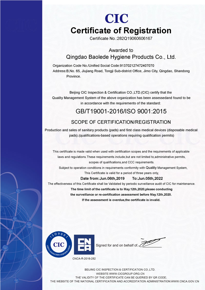 CIC Quality Management System Certification